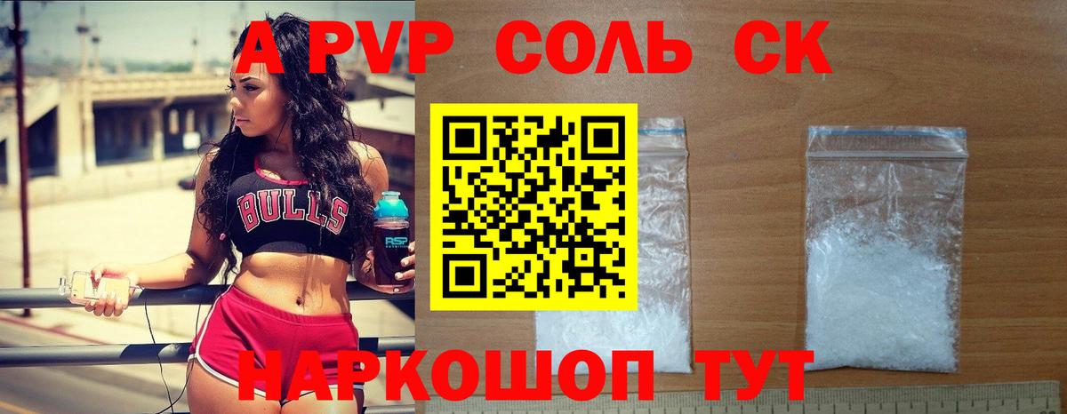 APVP крисы CK Чебоксары