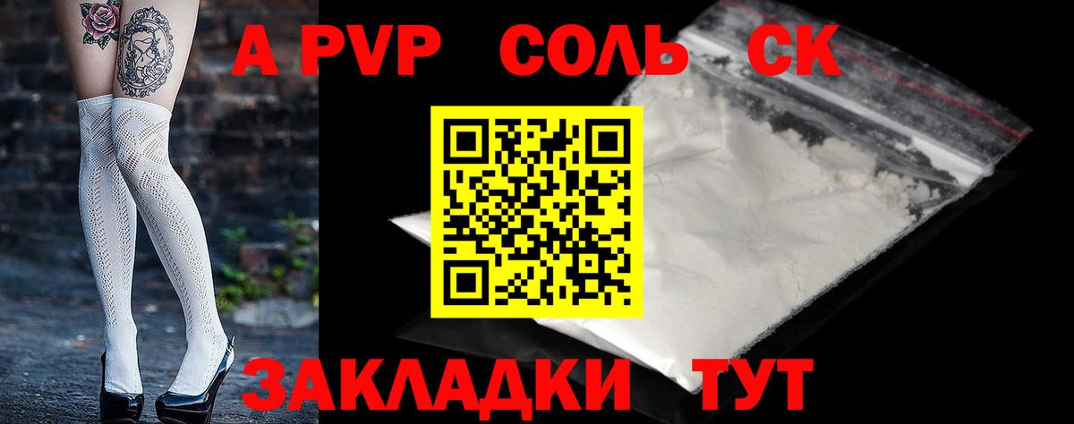 Альфа ПВП  сколько стоит  Альфа ПВП кристаллы  Чебоксары  APVP кристаллы  Вход с VPN 