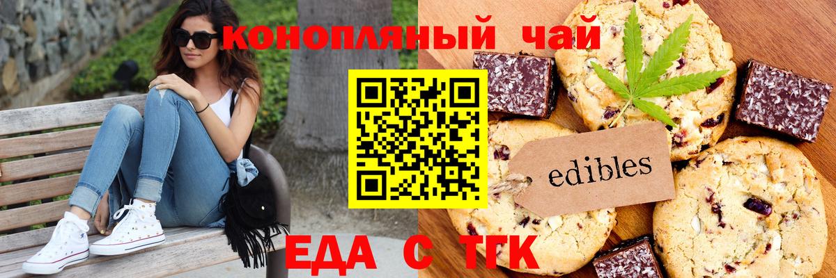 Cannafood марихуана  Вход с VPN  Чебоксары 