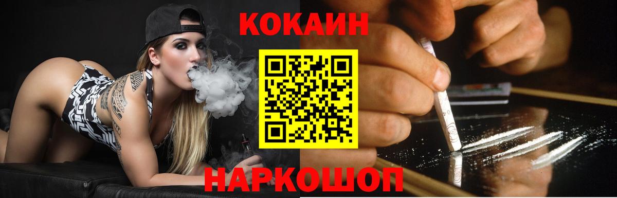 Cocaine 97% Чебоксары
