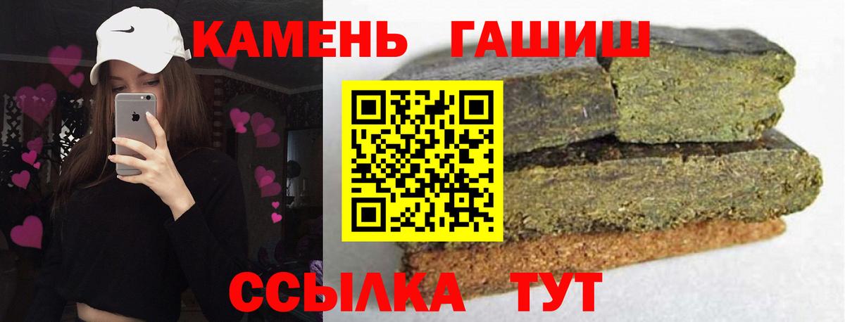 ГАШ хэш  купить  цена  Чебоксары  Вход с VPN 