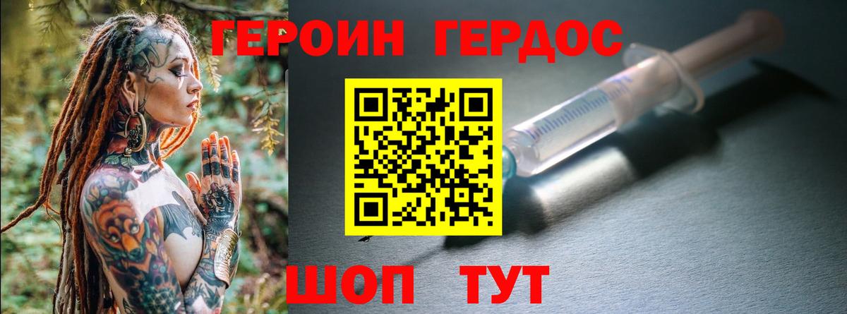 Героин герыч Чебоксары
