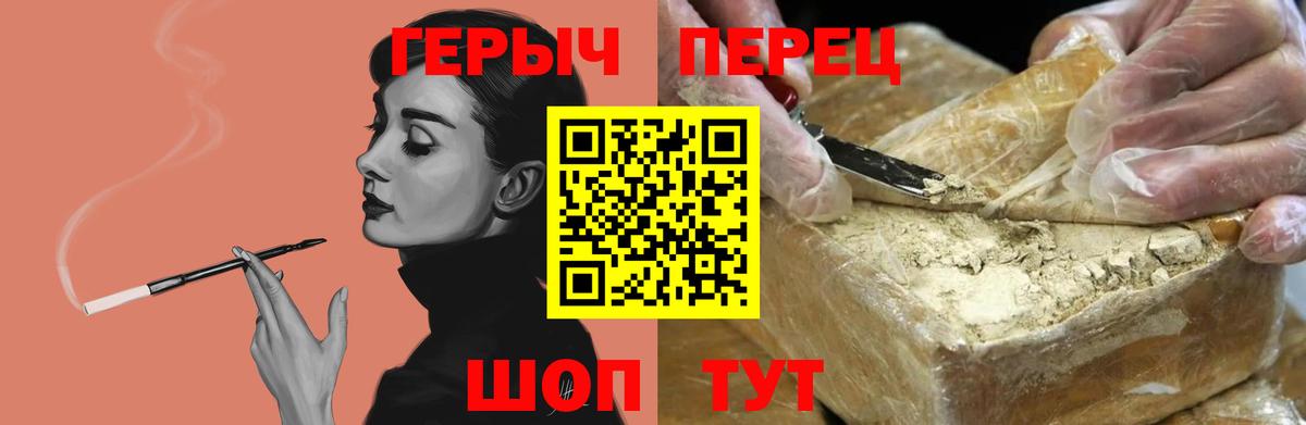 Героин хмурый  Вход с VPN  Чебоксары 