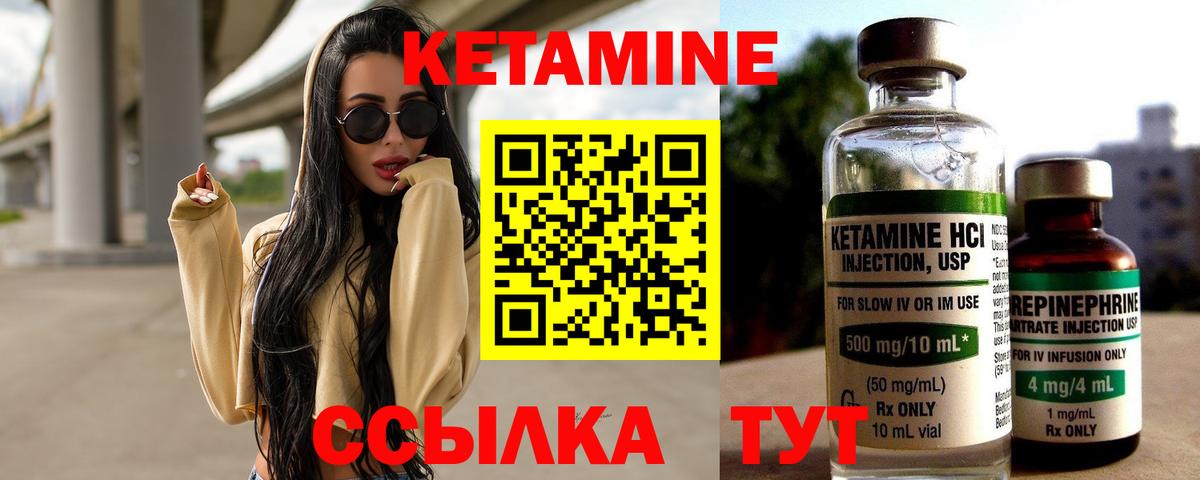 Кетамин VHQ  КЕТАМИН ketamine  Вход с VPN  Чебоксары 