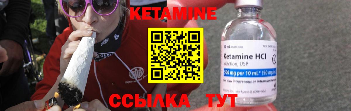 КЕТАМИН VHQ Чебоксары
