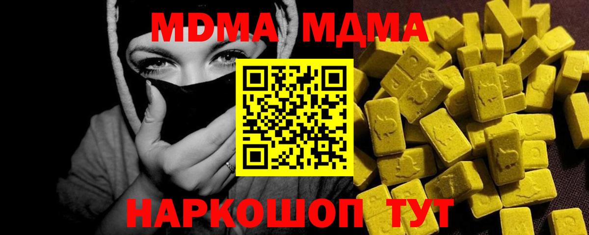 МДМА crystal  MDMA кристаллы  Чебоксары  Вход с VPN 