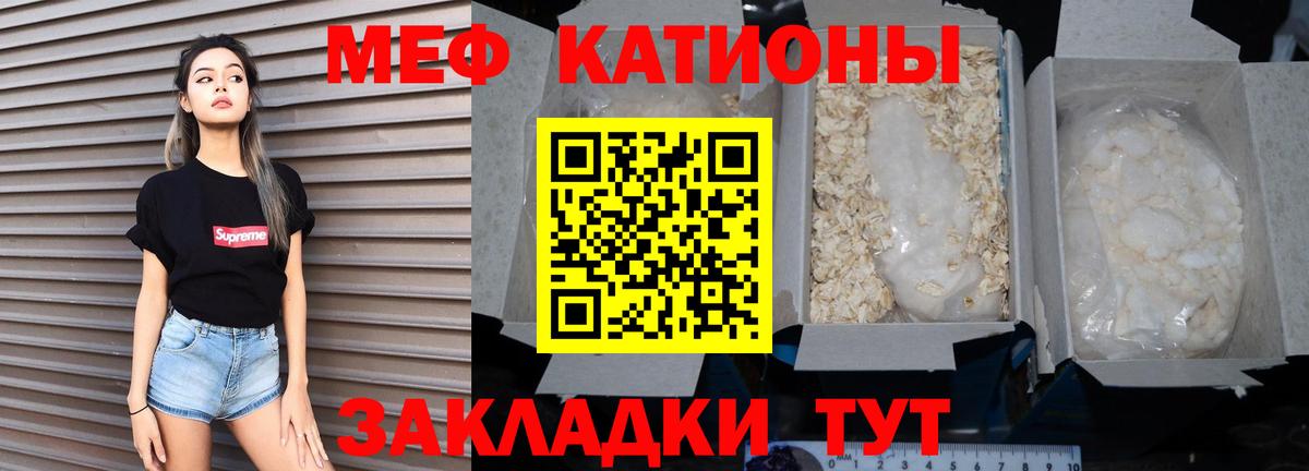 МЕФ mephedrone  МЯУ-МЯУ  Чебоксары  наркотики  Вход с VPN 