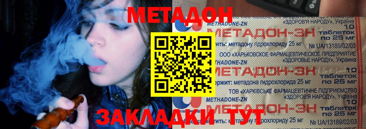 МЕТАДОН белоснежный Чебоксары