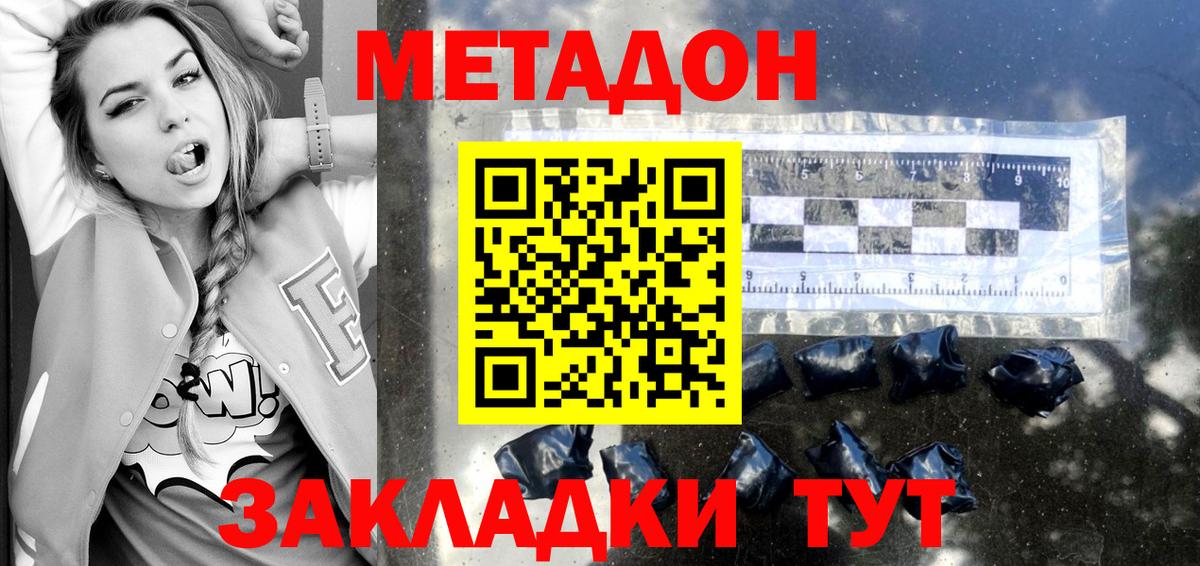 Метадон мёд  Вход с VPN  Чебоксары 