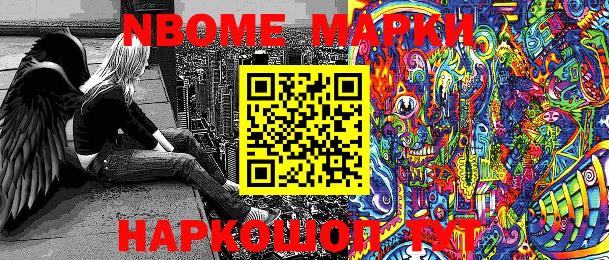 Марки 25I-NBOMe 1500мкг  купить наркоту  Чебоксары  Вход с VPN  Марки 25I-NBOMe 1500мкг 