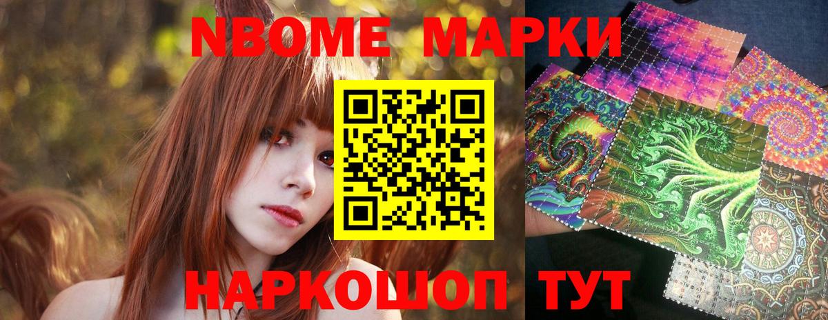 Марки NBOMe 1500мкг Чебоксары
