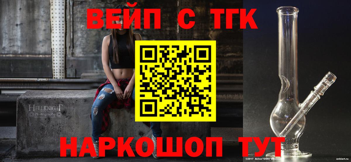 Дистиллят ТГК Wax Чебоксары