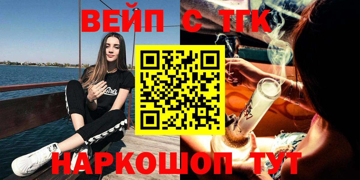 Чебоксары  Дистиллят ТГК THC oil  Вход с VPN  Дистиллят ТГК вейп с тгк 